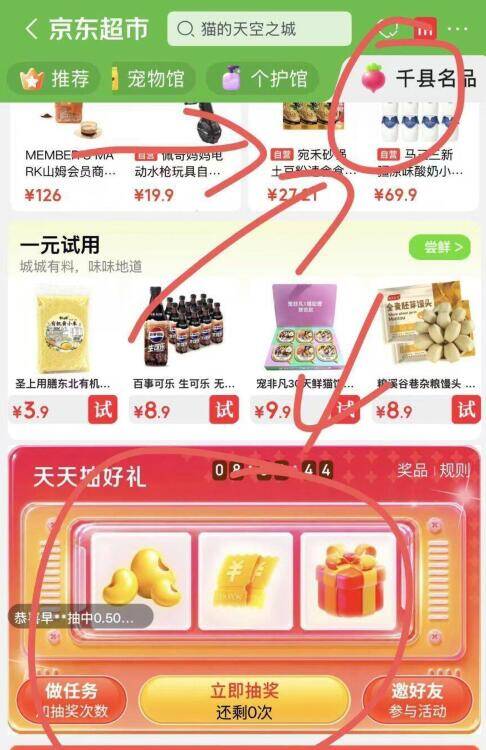 京东绿豆糕限时活动：抽五折立减，部分有货