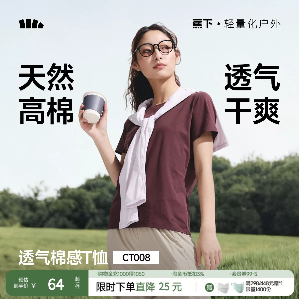 【蕉下】女士宽松夏季T恤
