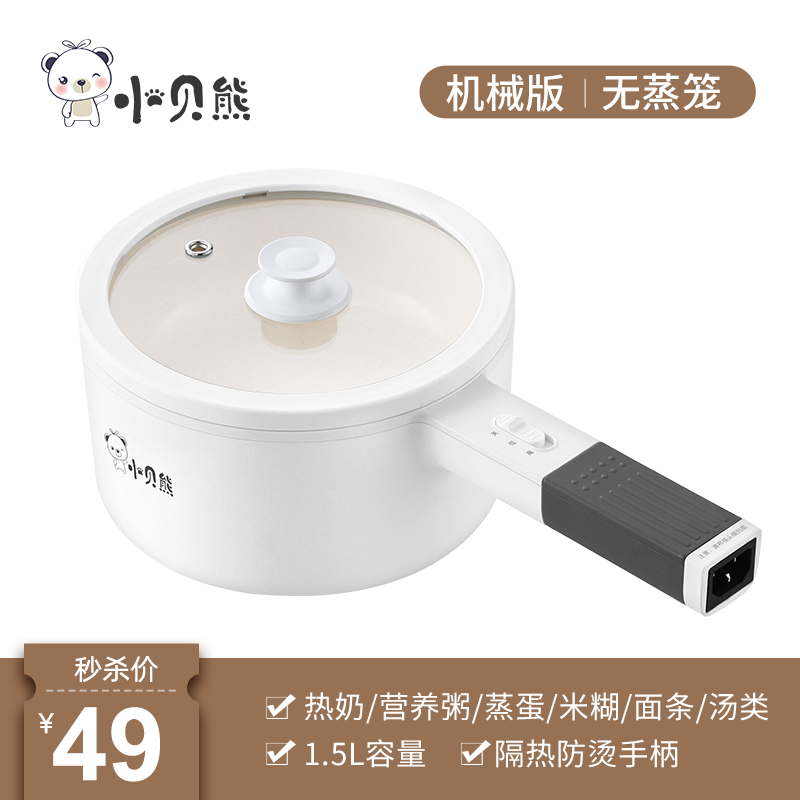 49元包邮！小贝熊 婴儿辅食专用多功能一体锅
