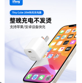 【前4小时】16.1元包邮！安福瑞 Tiny Cube 20W 苹果PD快充充电器