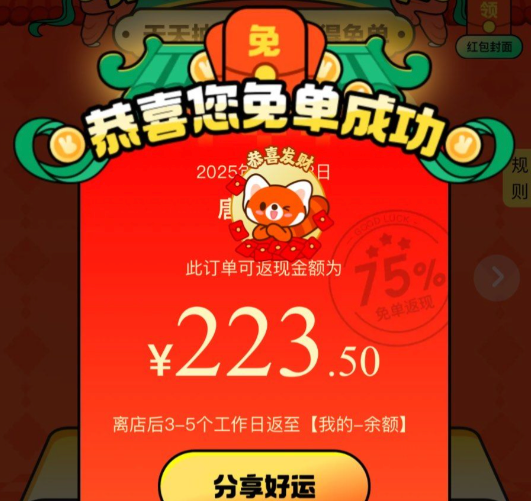 20:30必中免单！费卡、达能等品牌会场限时抢，天降免单卡