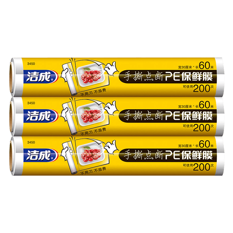 【可签到】家用一次性pe保鲜膜点断式100张