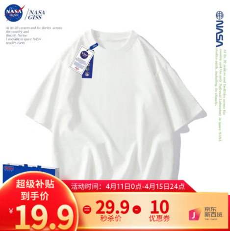 19.9元包邮！NASA GISS重磅260g纯棉短袖t恤/男士五分短裤 任选1件
