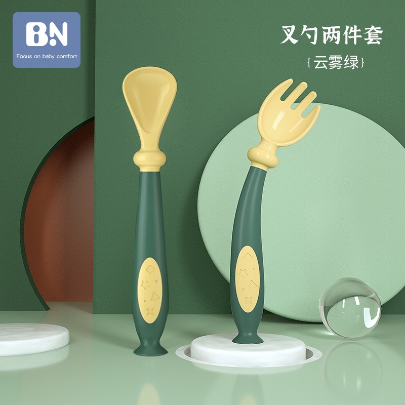贝能宝宝训练叉勺学吃饭弯头勺子婴儿辅食勺可弯曲硅胶勺儿童餐具 云雾绿【2个装：叉勺+汤勺】