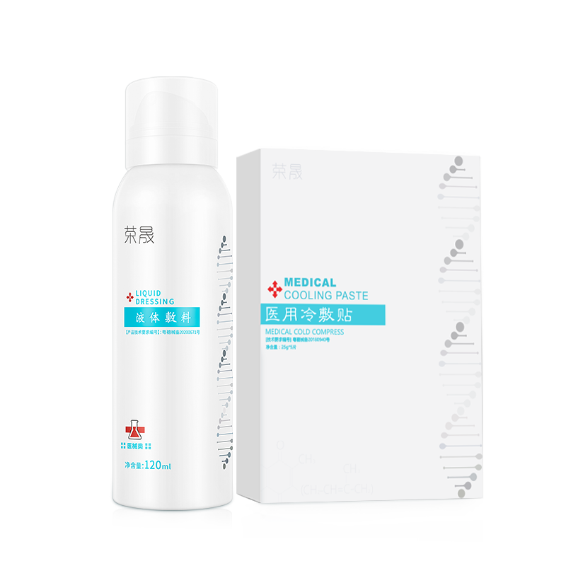 【可凑单】荣晟补水面膜+医用喷雾两件套