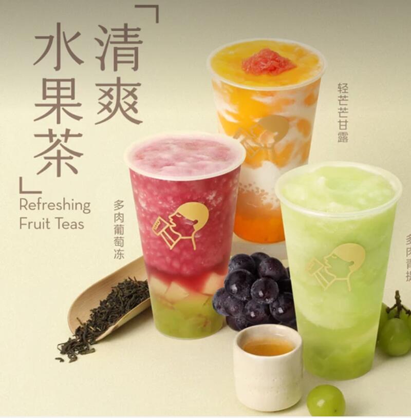【美团】15元，茶百道清爽水果茶三选一