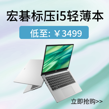 京东 宏碁笔记本限时直降 晒单送100元E卡