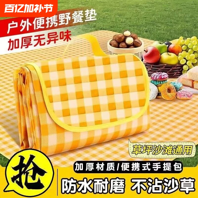 大规格200*200！户外野餐垫