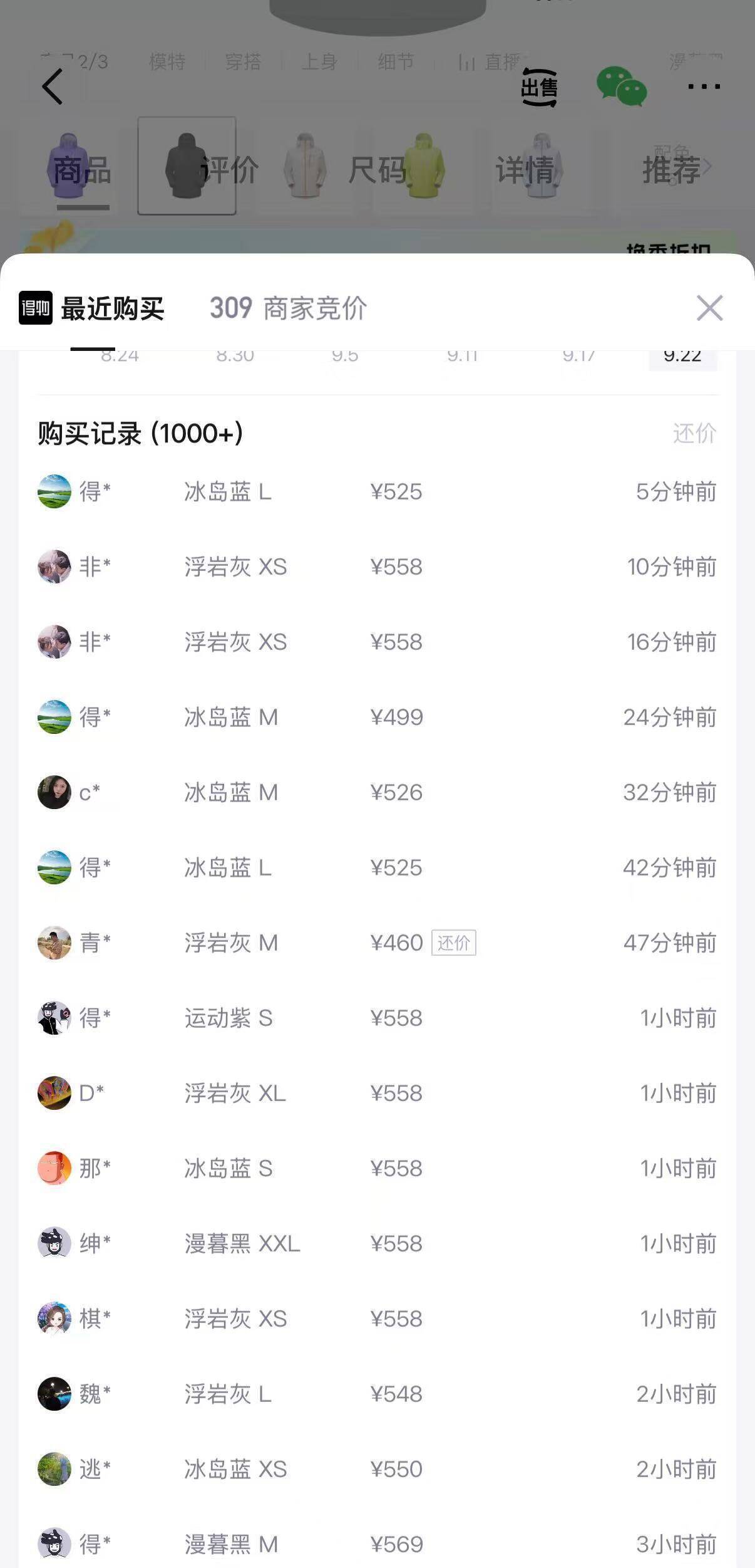 伯希和【云壳】冲锋衣赵露思同款，到手价399元