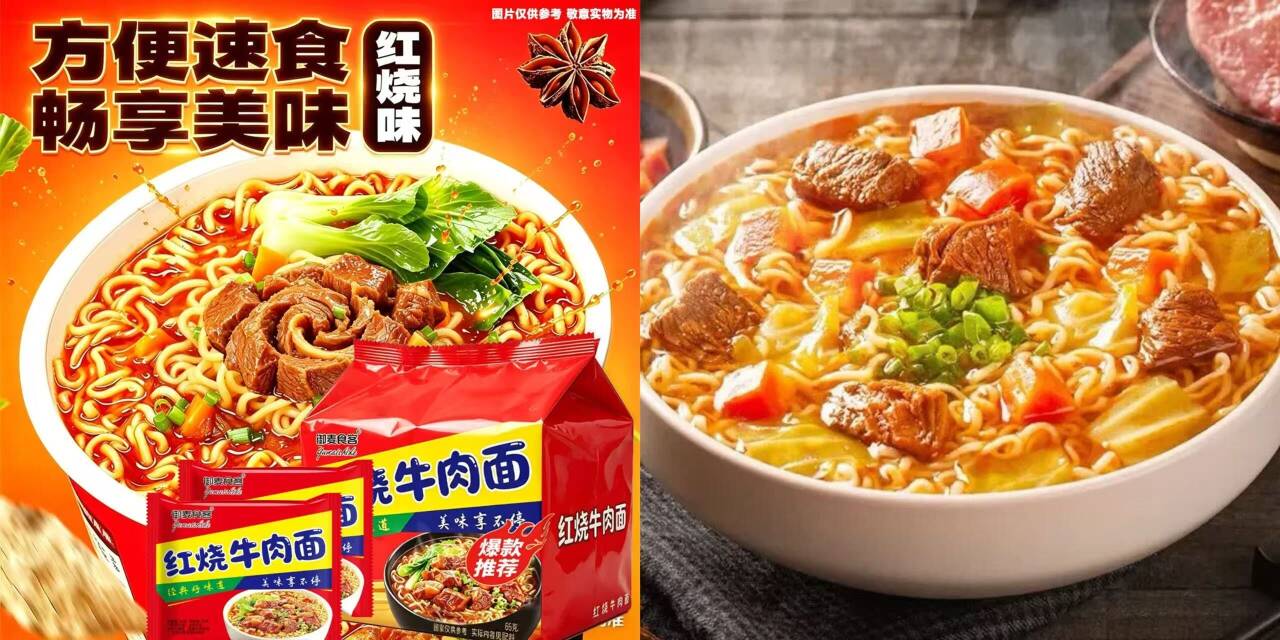 红烧牛肉面0.39元/包，手慢无速抢