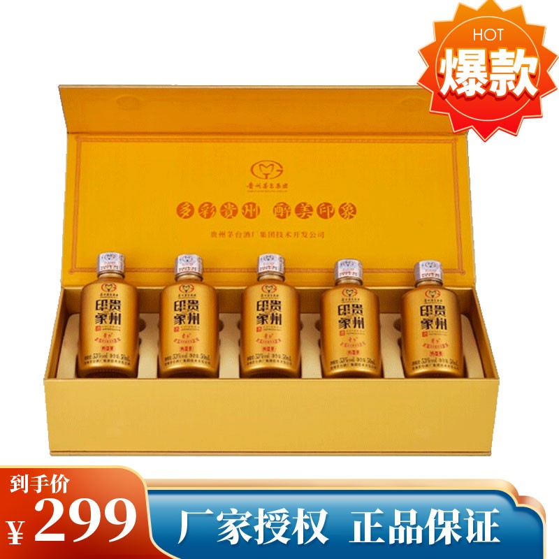 贵州茅台集团贵州小金甁53度 5瓶礼盒装