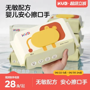 KUB可优比婴儿湿巾纸新生手口专用屁宝宝幼儿童湿纸巾家用大包