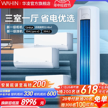 1484元包邮！华凌 HA系列 KFR-35GW/N8HA1 ll新一级能效 壁挂式空调