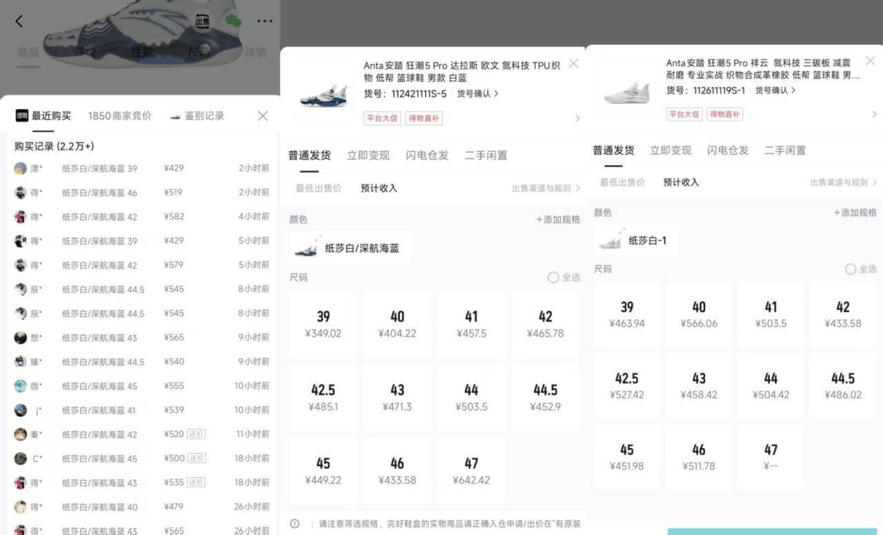 安踏狂潮5Pro预售到手243元，前5000名半价抢