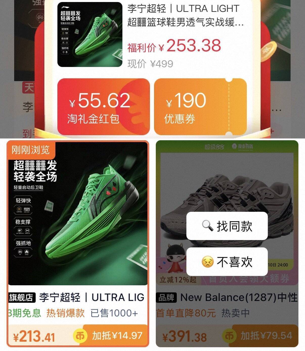 李宁超轻2025 消费券到手价仅213元