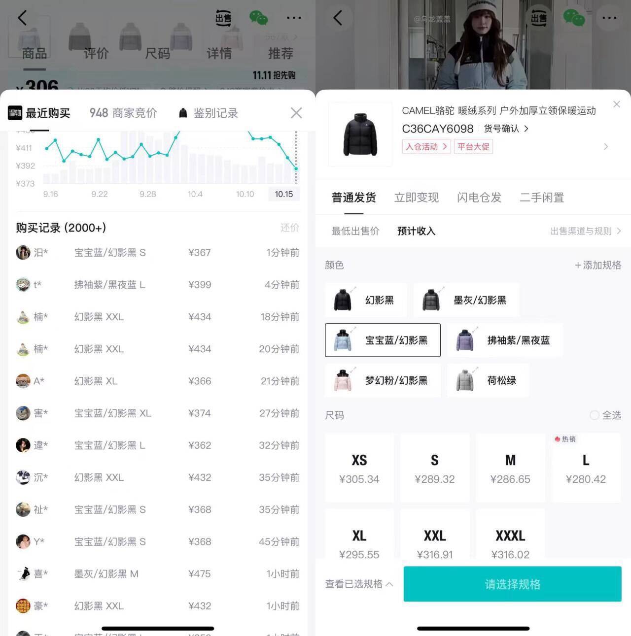 骆驼火炉羽绒服：买三免一叠加消费券，到手价低至220元