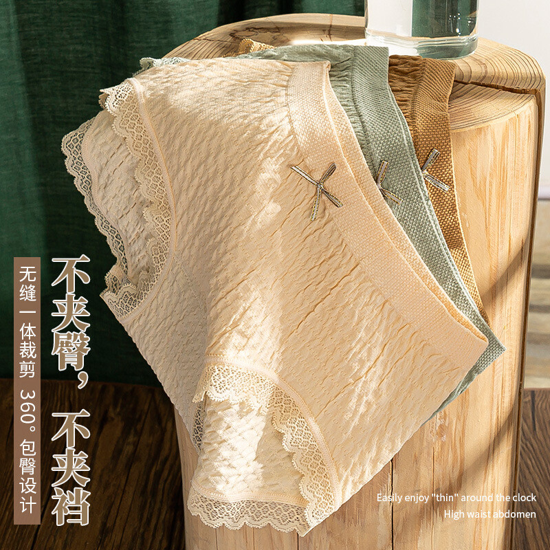 黛珍熙 女士内裤无缝中腰少女三角裤 3条装