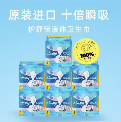 164元包邮！护舒宝 日用18片*7包