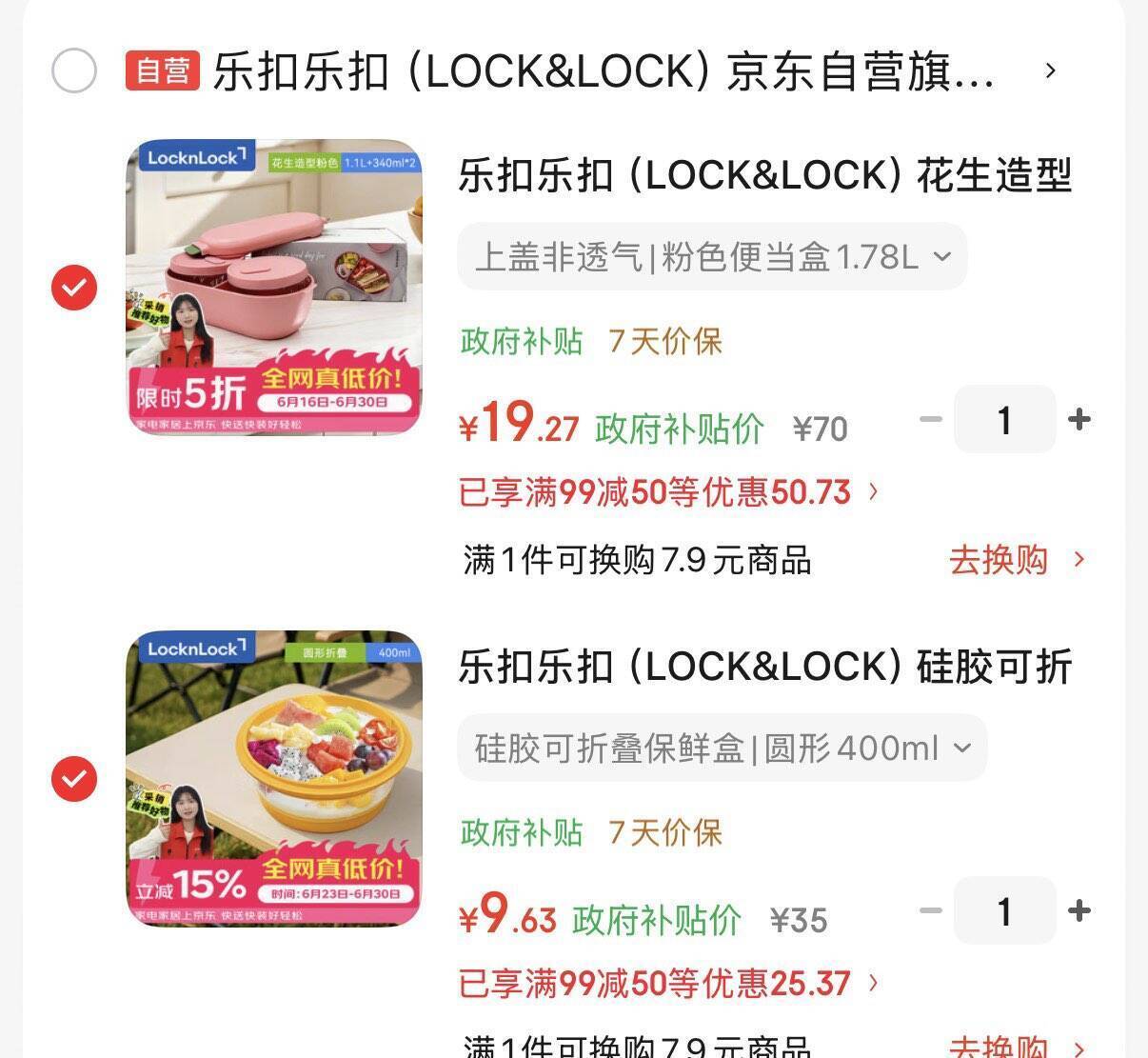 厨具99减50元！超值优惠等你来拿