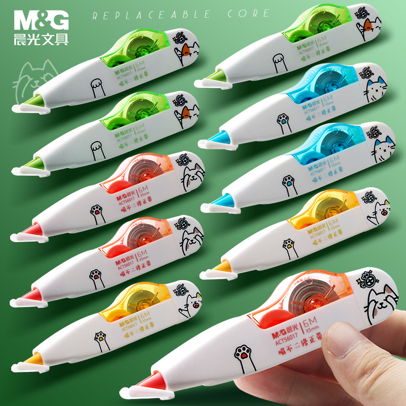 【晨光】12米修正带+高品质中性笔*5