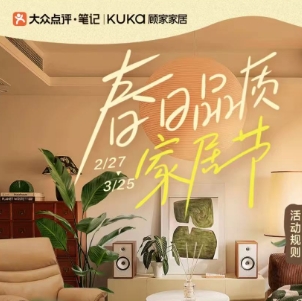 大众点评，做活动抽奖