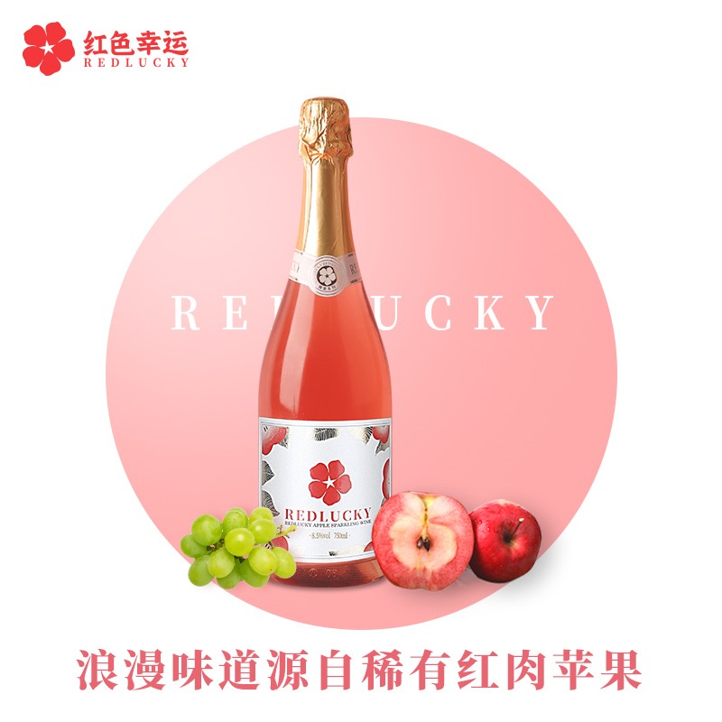 红色幸运（REDLUCKY）莫斯卡托起泡
