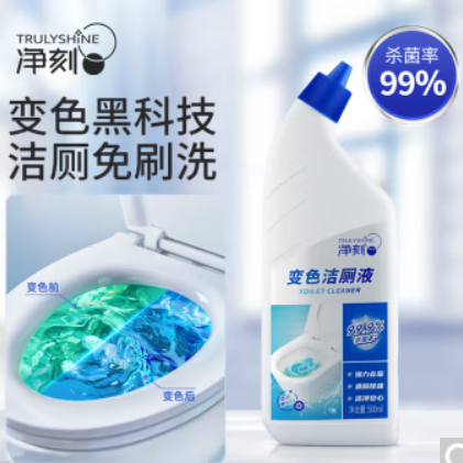 0元撸！自营 净刻洁厕灵马桶洁厕液 500ml