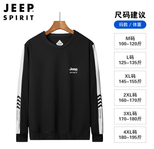 79元包邮！吉普 男款简约长袖卫衣