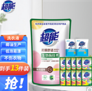 9.9元包邮！超能洗衣液 皂粉组合13件