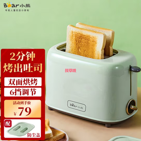64元包邮！小熊（Bear）全自动双面烘烤小型烤面包机