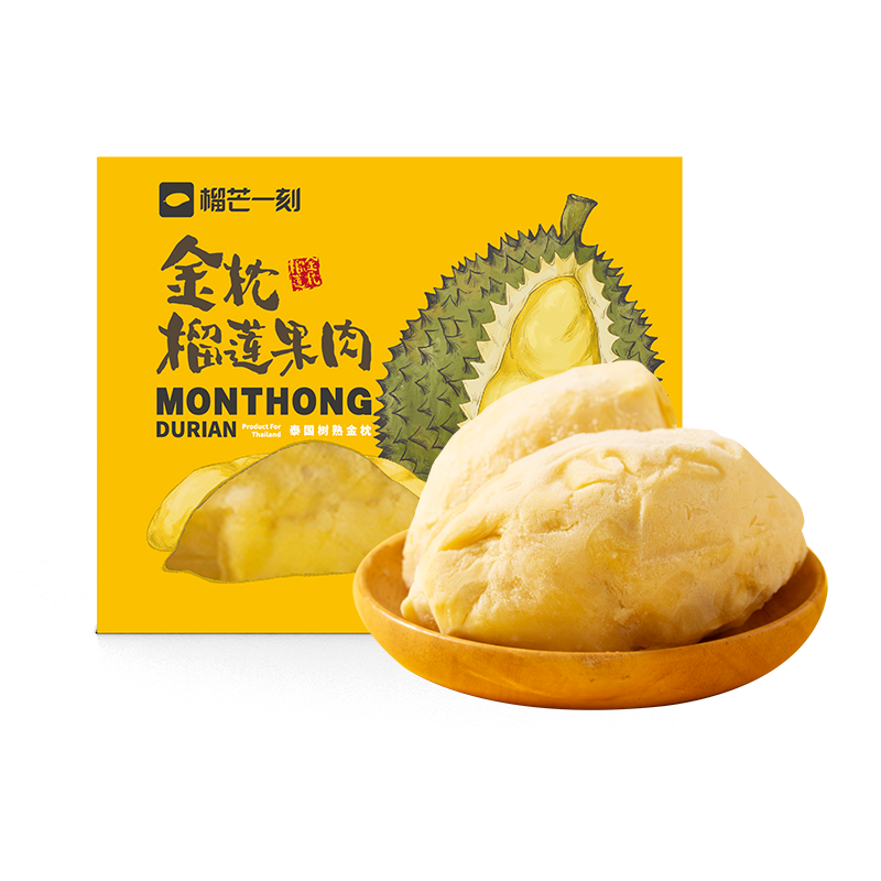 【榴芒一刻】新鲜顺丰包邮榴莲肉3盒