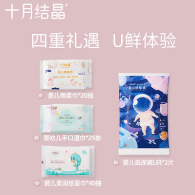 4.9元包邮！十月结晶 出行必备生活随心包4件套