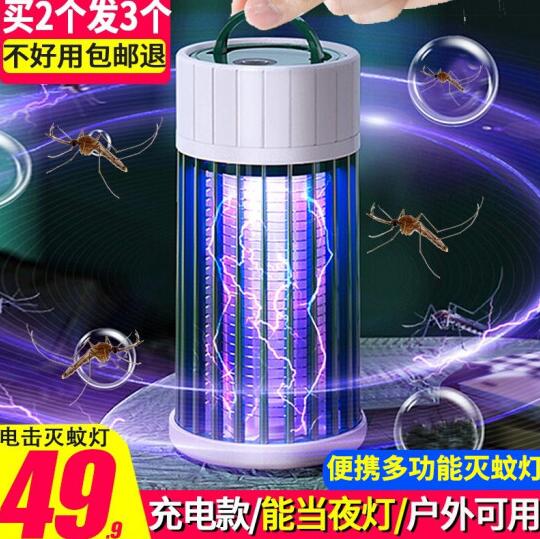 27.9元包邮！官佳 充电款电击灭蚊灯 升级小夜灯功能