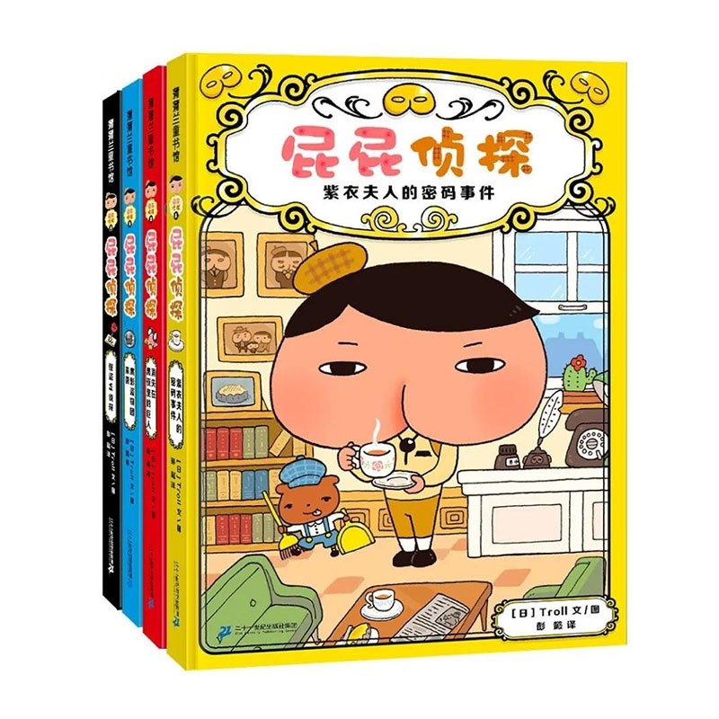 日本爆笑儿童漫画书 屁屁侦探桥梁版全套书4册