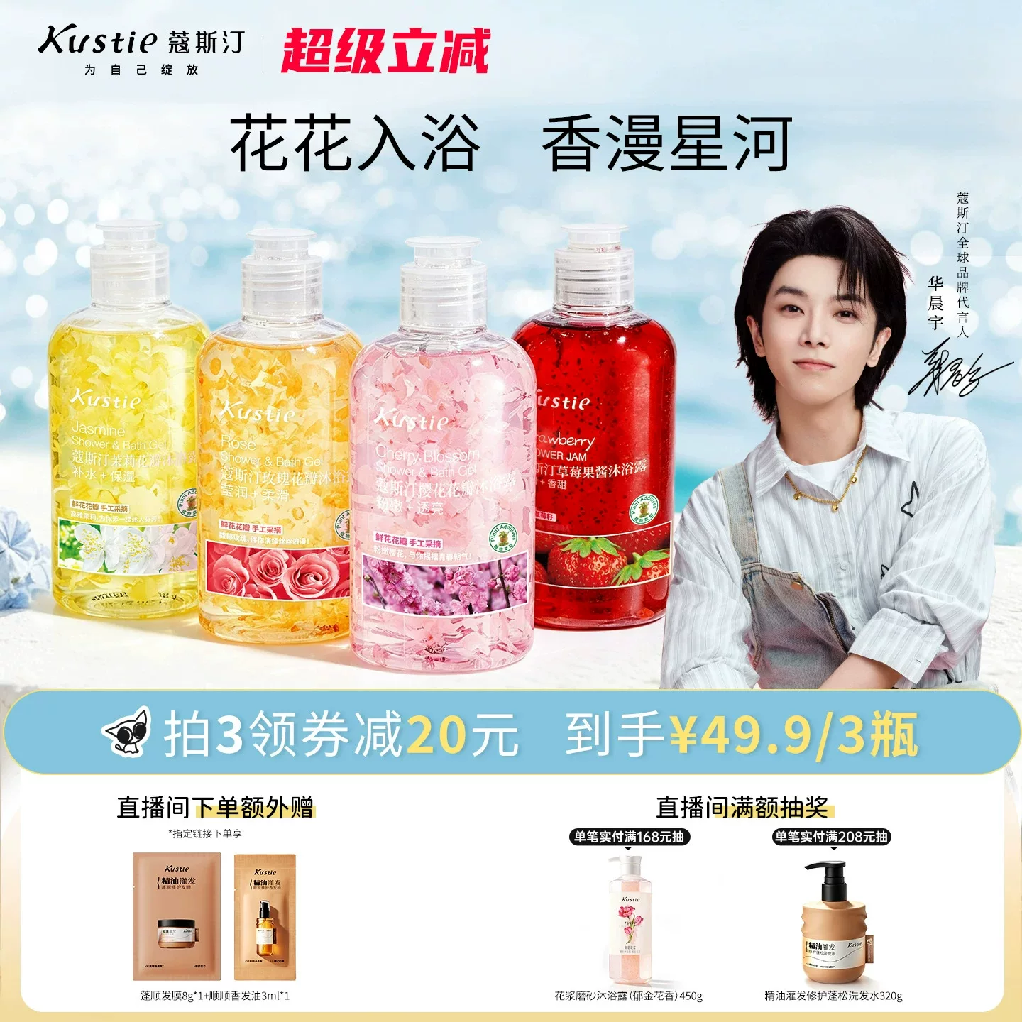 【拍3瓶包邮】蔻斯汀沐浴露持久留香花瓣香氛清爽沐浴乳液220g