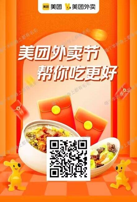 美团外卖大额券：60减30/80减40/100减50，11点准时领半价?