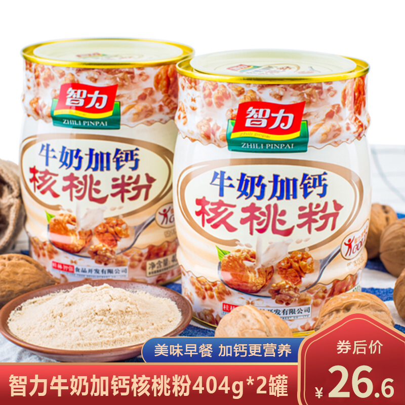 【旗舰店】智力 牛奶加钙核桃粉铁罐装 404g*2罐
