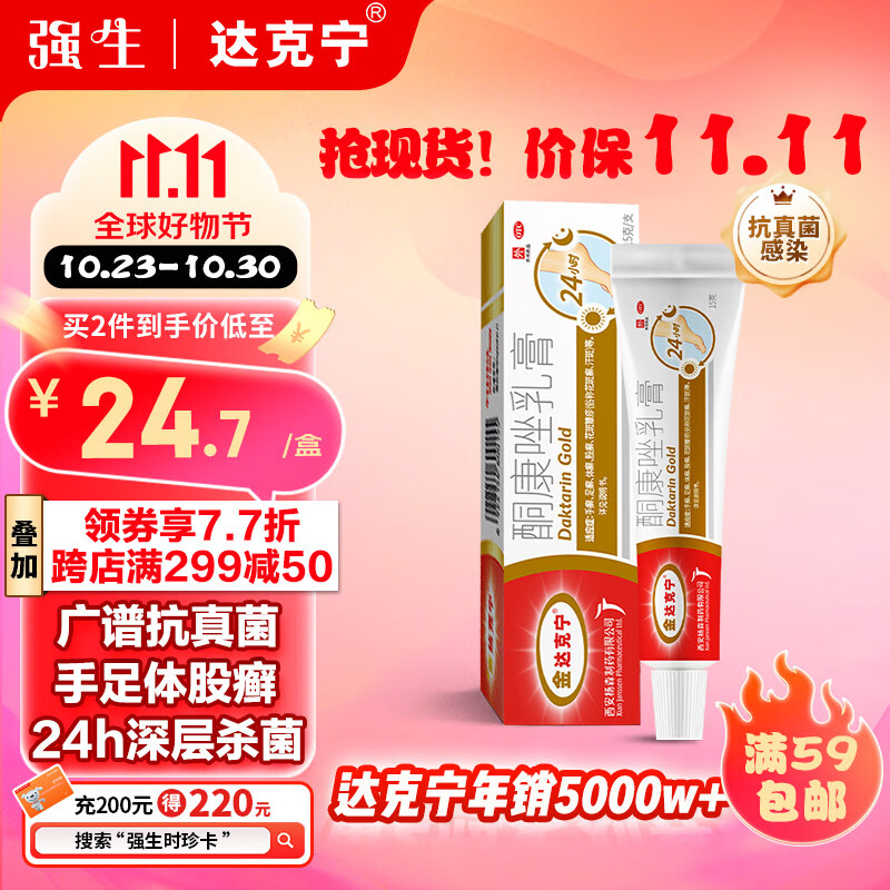 J东热销产品汇总14点档更新2023/10/29