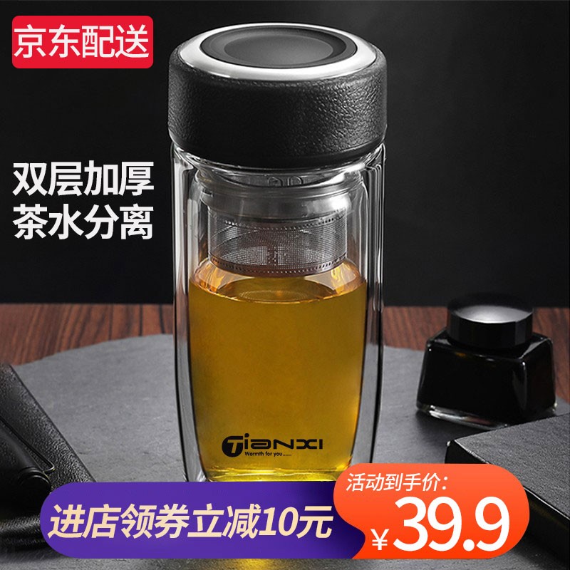 【旗舰店】天喜  双层玻璃水杯 皮纹黑色300ml