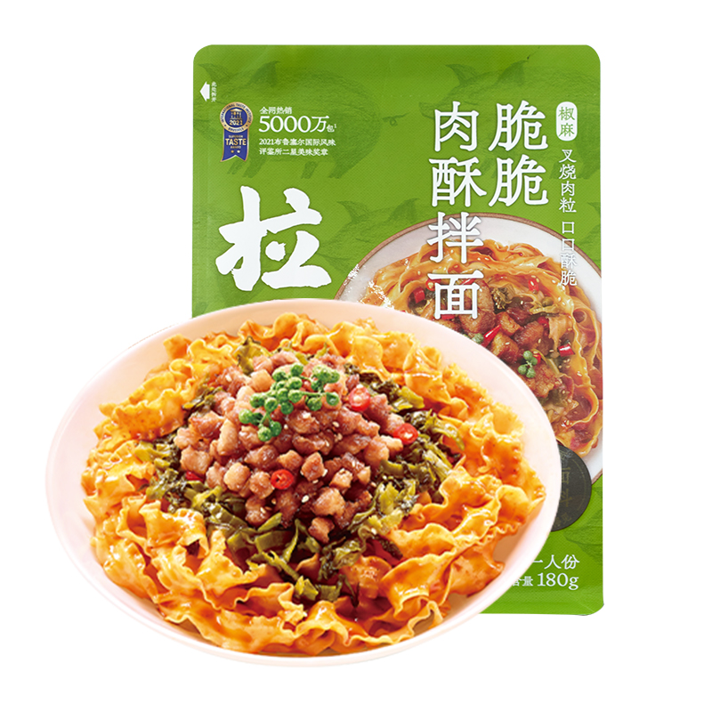 拍5件！拉面说椒麻肉酥拌面180g*5袋