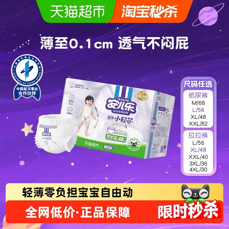 T猫热销产品汇总08点档更新2026/01/21