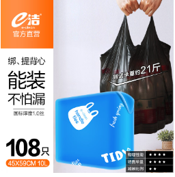 5.9元！e洁垃圾袋108个