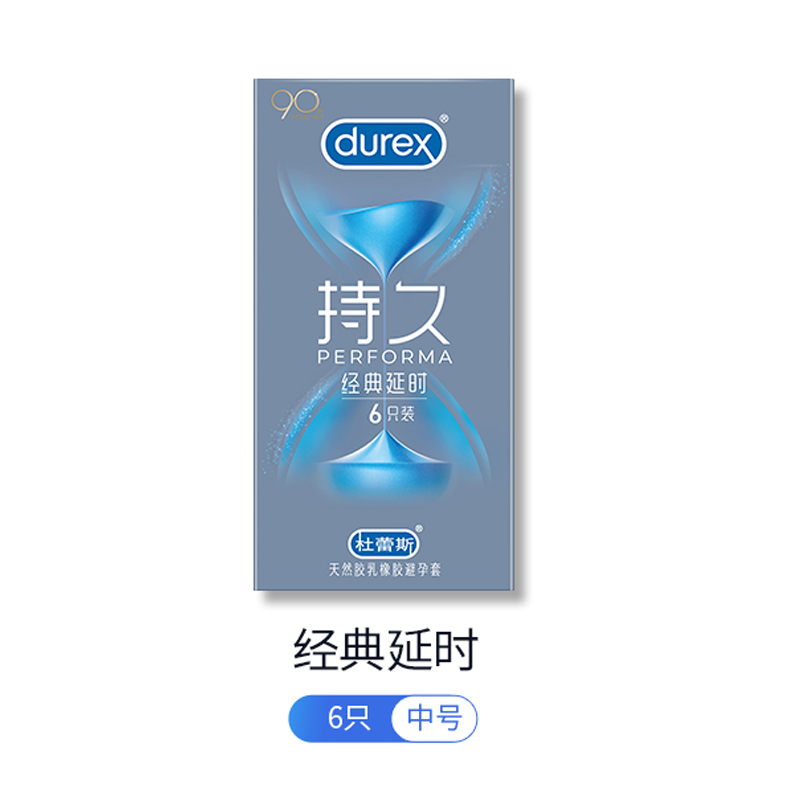顺丰包邮！杜蕾斯经典持久避孕套6只