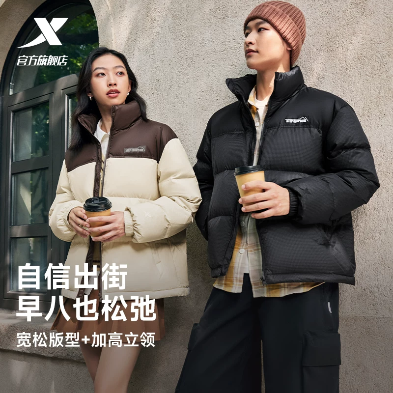 特步羽绒服男女款