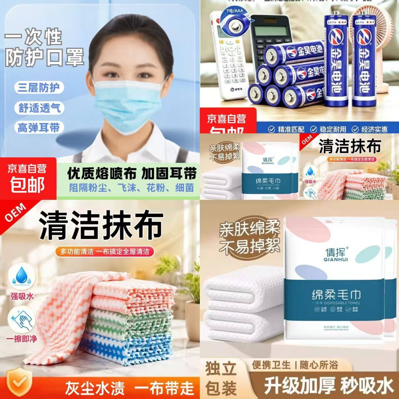 漏！三层口罩0.1元+电池0.1元+毛巾0.01元，手慢无