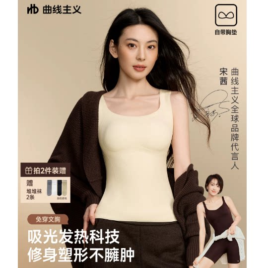 曲线主义保暖背心女款