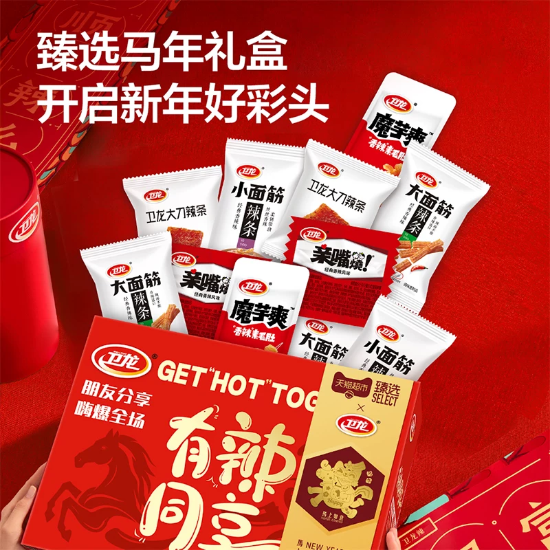 卫龙有辣同享马年礼盒982g