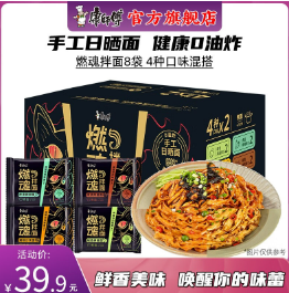 29.9元包邮！康师傅方便面2箱