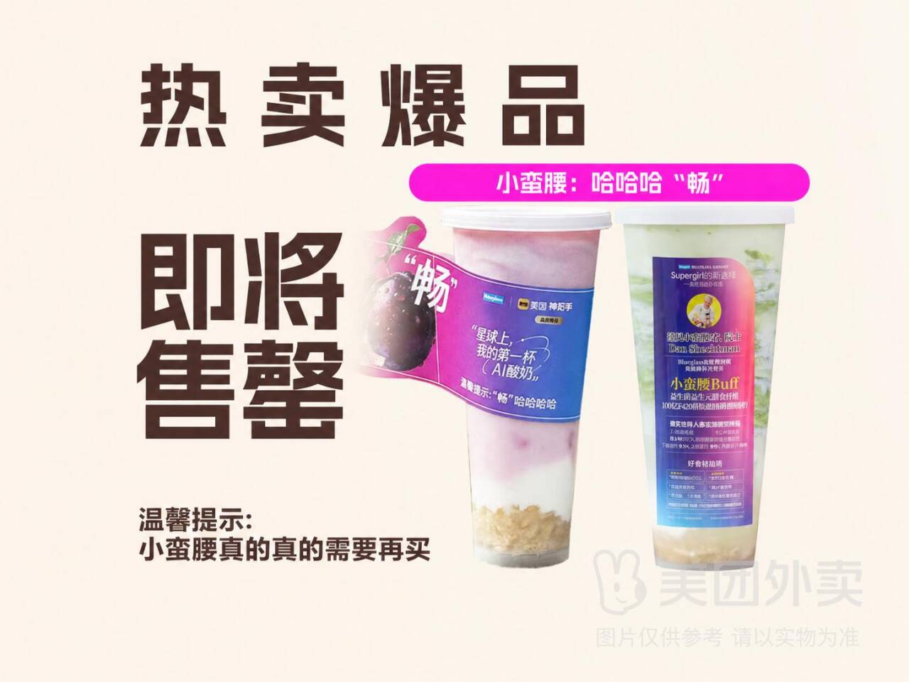 小蛮腰爆款西梅桃子/油柑羽衣甘蓝兑换券，券后价28.90元
