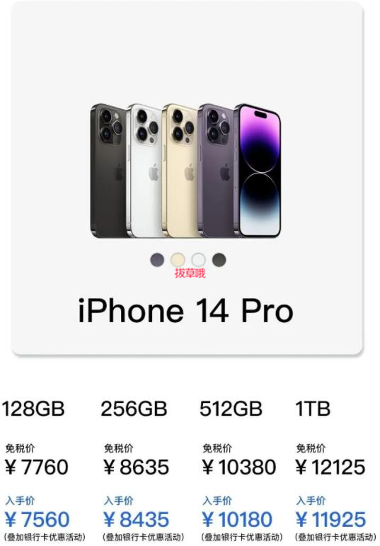 海南免税版iPhone 14开售